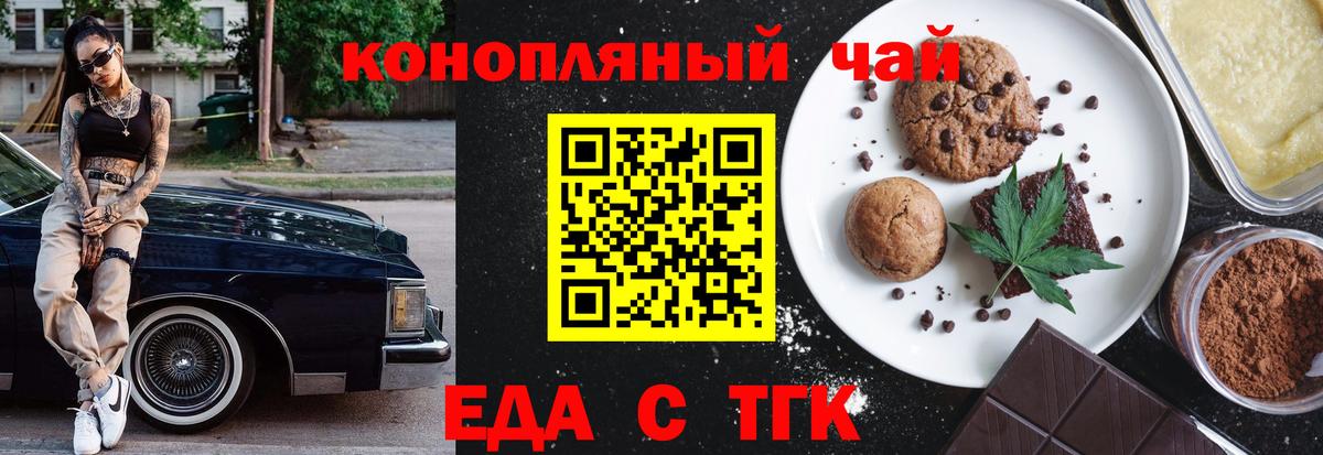 Ижевск  Canna-Cookies марихуана  Вход с VPN 