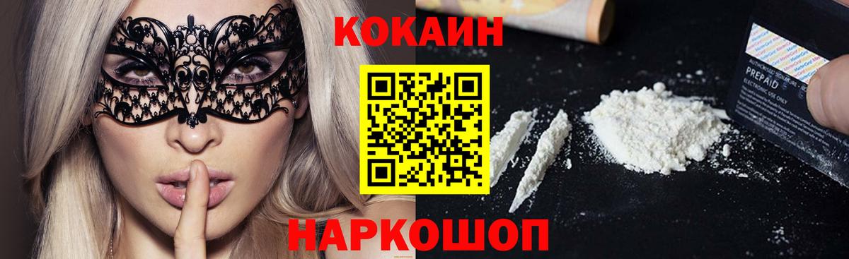 COCAIN 97%  КОКАИН 97%  COCAIN  как найти закладки  Вход с VPN  Ижевск 
