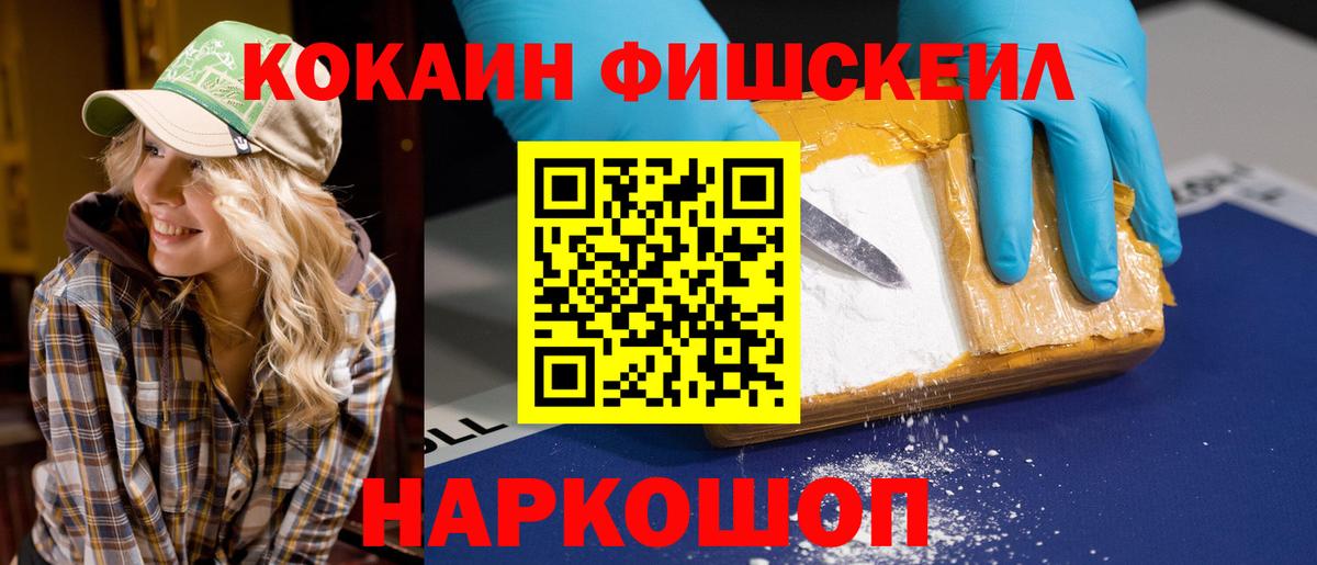COCAIN 99% Ижевск