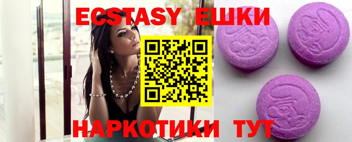 Ecstasy круглые  Экстази диски  Вход с VPN  Ижевск 