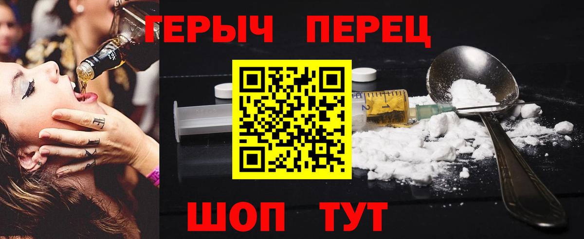 ГЕРОИН VHQ  Вход с VPN  Героин  Ижевск 