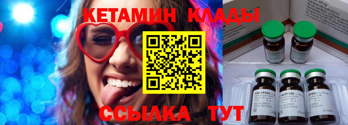 Кетамин VHQ  Вход с VPN  Ижевск 