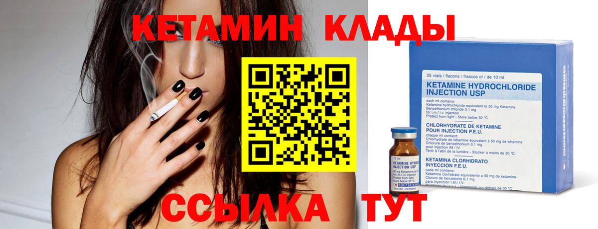 Кетамин VHQ Ижевск