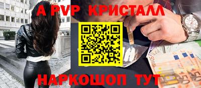 альфа пвп Кунгур