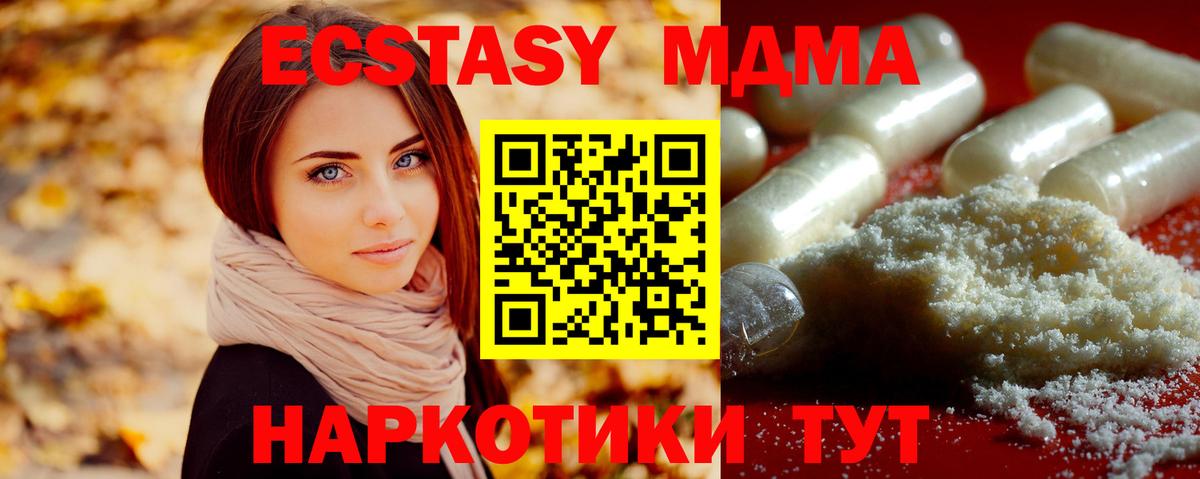 MDMA Molly Ижевск