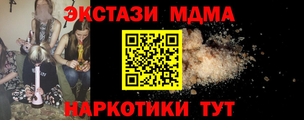 МДМА VHQ  MDMA Molly  МДМА  Вход с VPN  Ижевск 