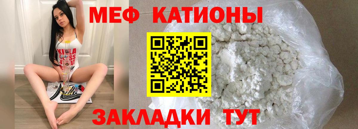 МЯУ-МЯУ 4 MMC  Вход с VPN  МЕФ  Ижевск  Мефедрон mephedrone 