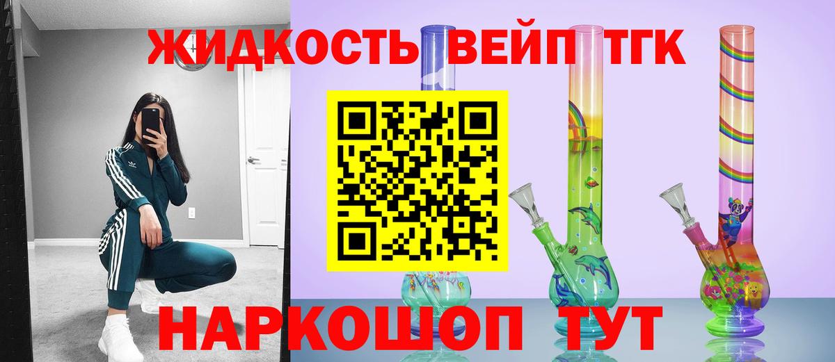 Дистиллят ТГК вейп с тгк Ижевск