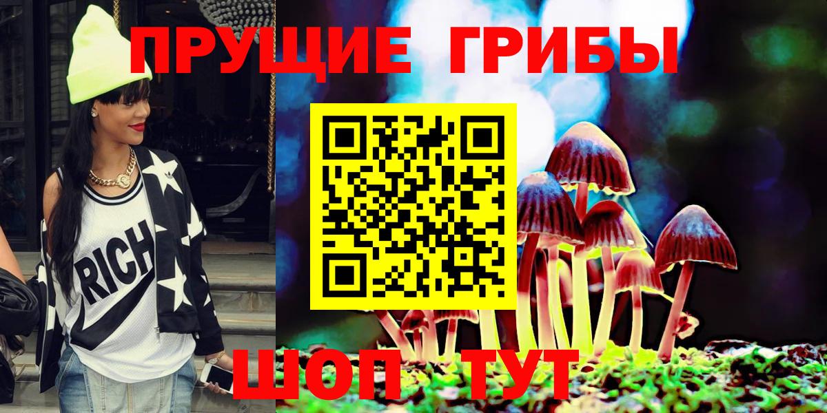 Псилоцибиновые грибы ЛСД  Псилоцибиновые грибы GOLDEN TEACHER  Ижевск  Вход с VPN 