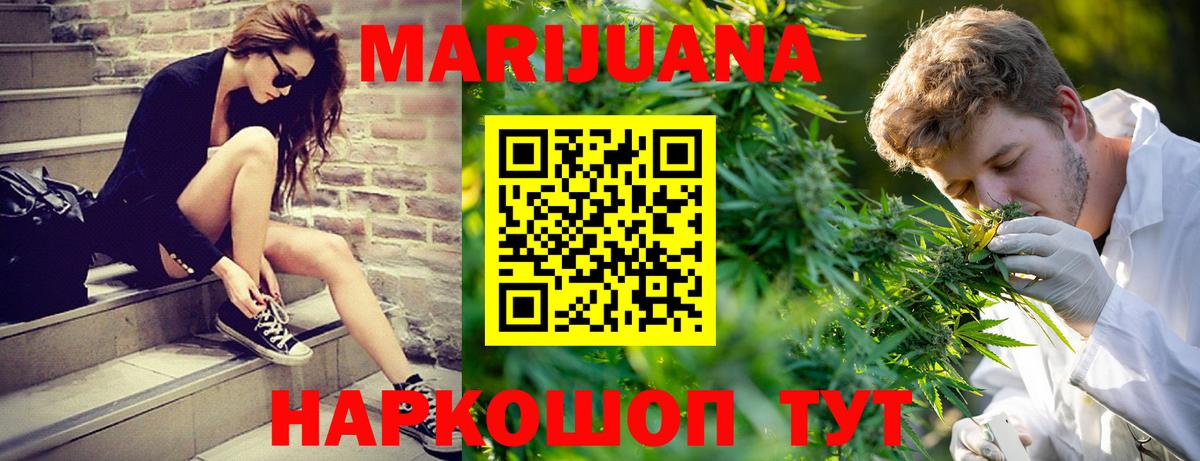 Конопля Ganja  Марихуана Ganja  Шишки марихуана White Widow  Вход с VPN  Ижевск  Канабис ГИДРОПОН 